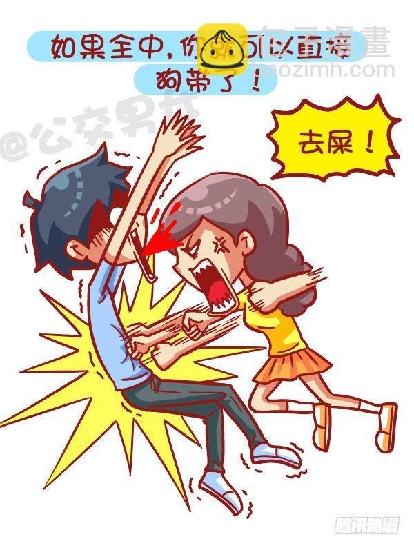 441-情侣吵架时让女票炸毛的话