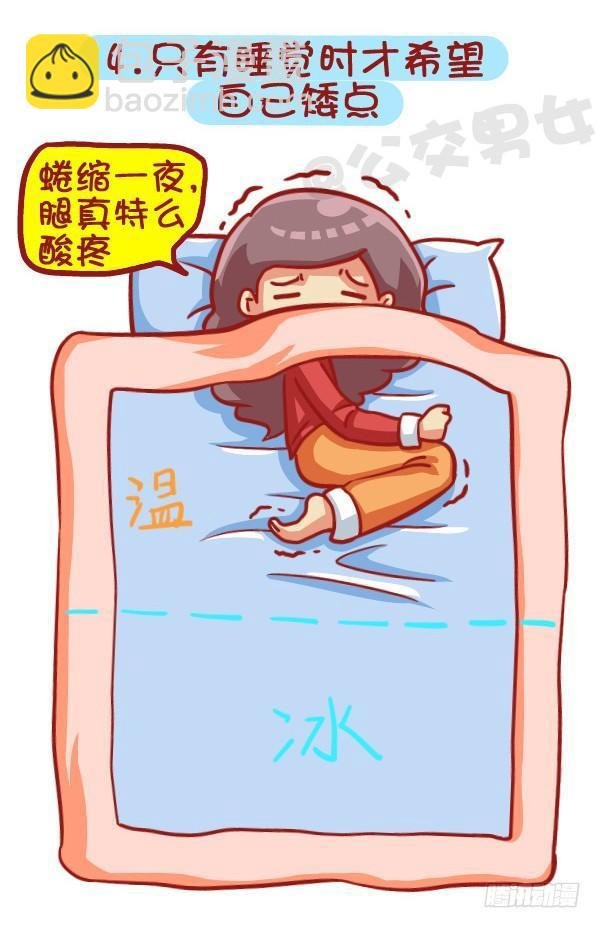 443-冬天那些烦心事，字字戳心