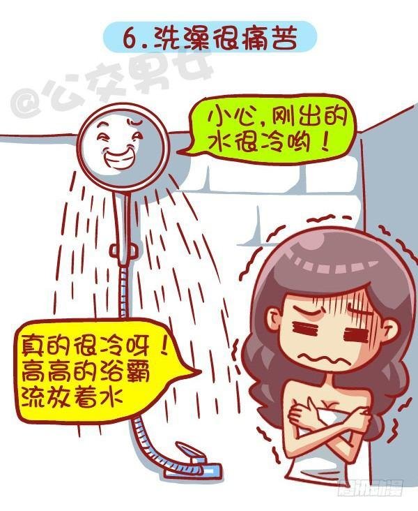443-冬天那些烦心事，字字戳心