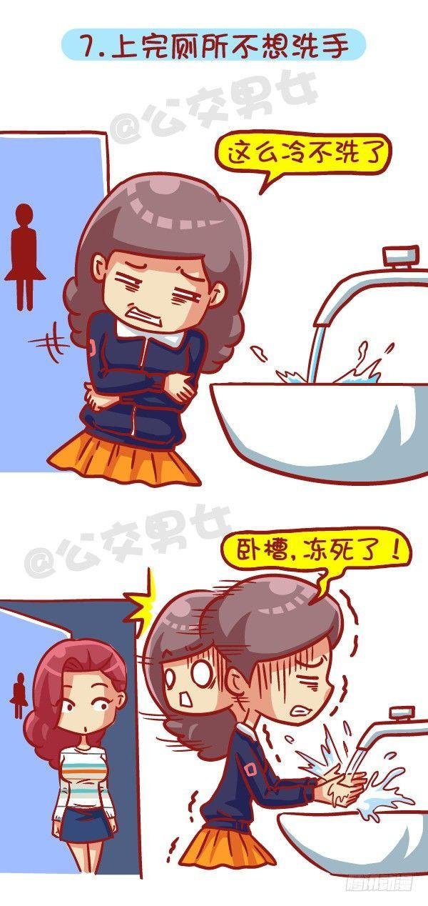 443-冬天那些烦心事，字字戳心
