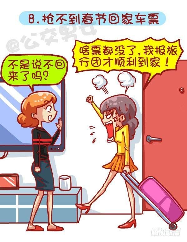 443-冬天那些烦心事，字字戳心