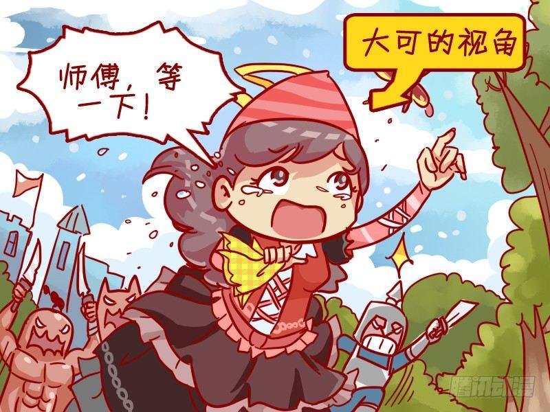 446-英雄救美