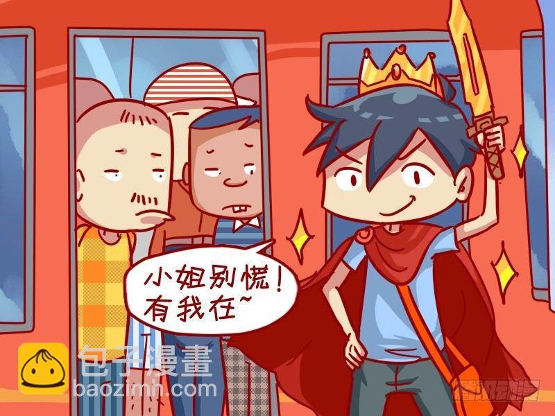 446-英雄救美