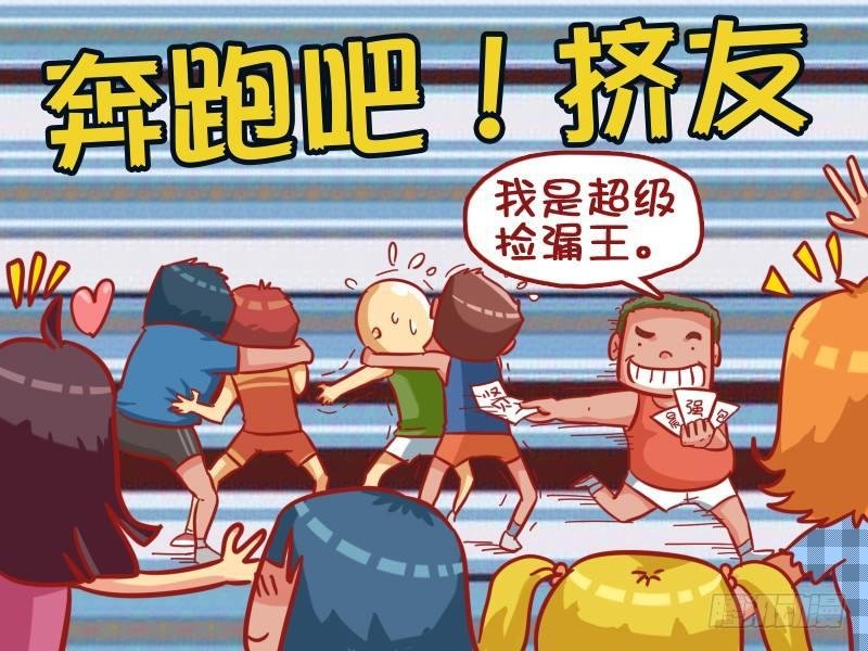 448-单身狗的谋略