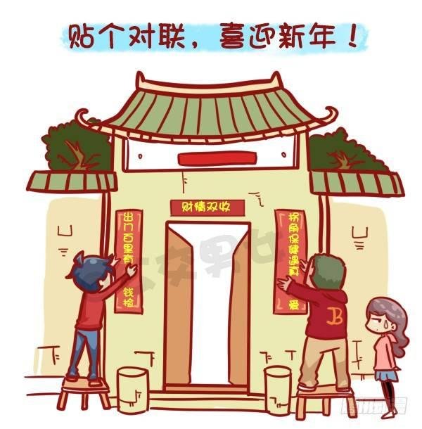 451-除夕你们猜大家族在干嘛
