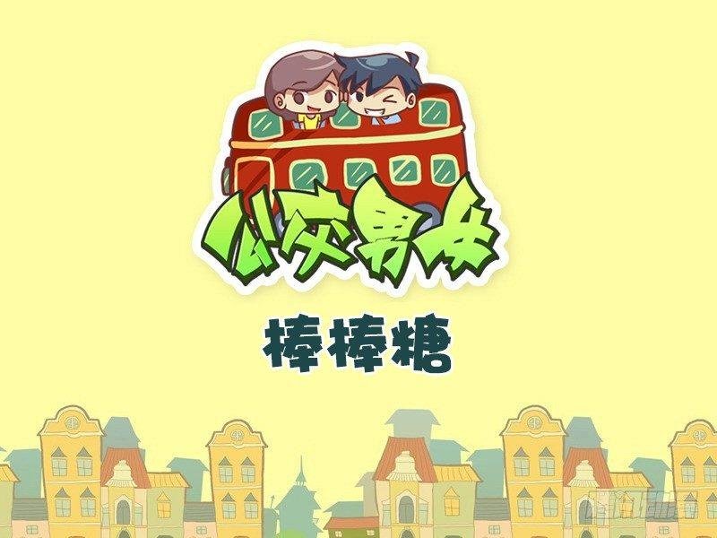454-棒棒糖