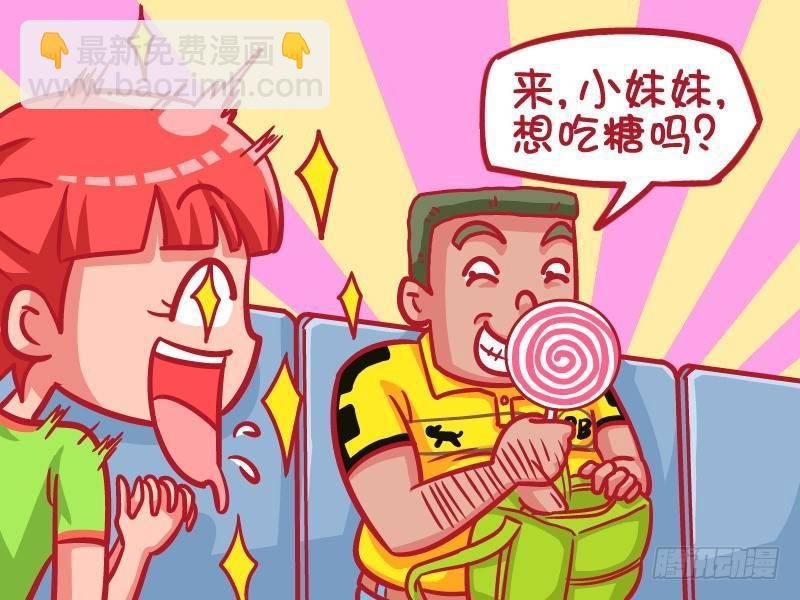 454-棒棒糖