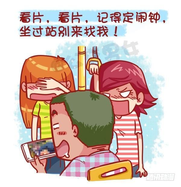 455-公交车上如何打发时间