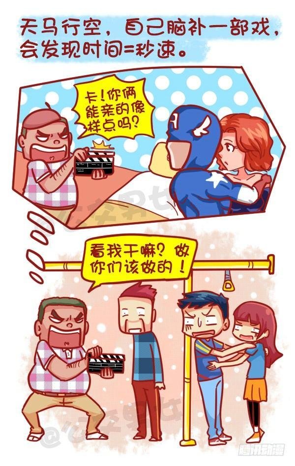 455-公交车上如何打发时间