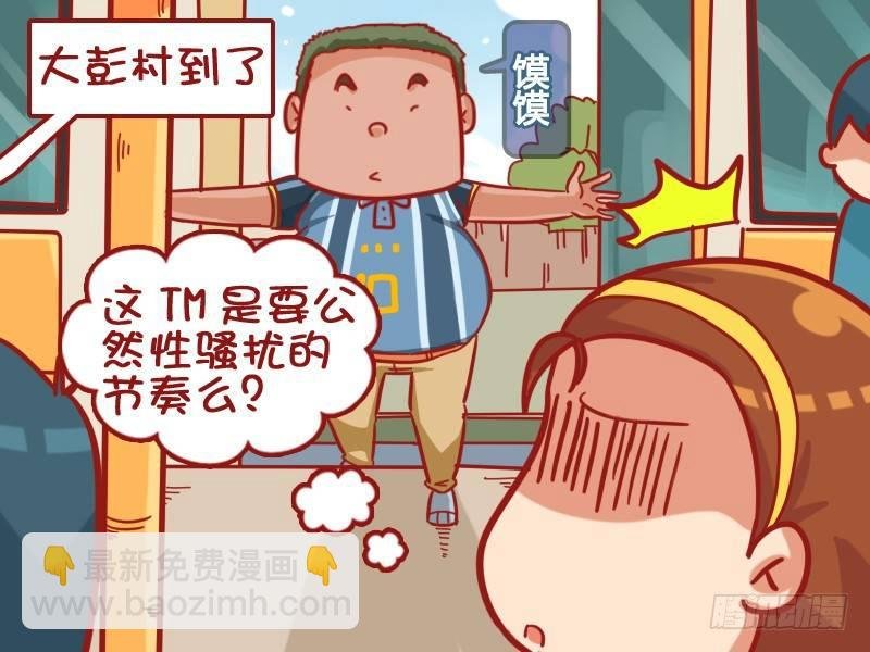456-公交色狼