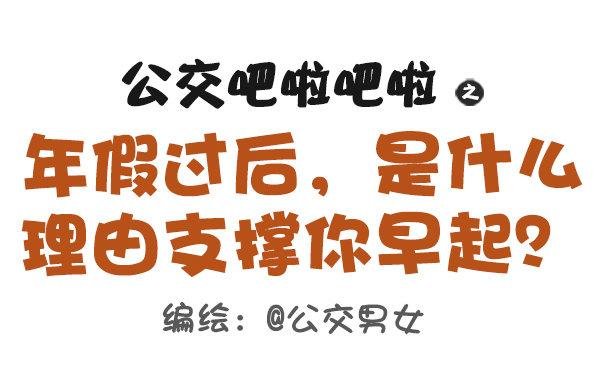 457-年假过后，是什么理由支撑