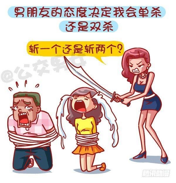 459-自己男票被盯上是什么体验