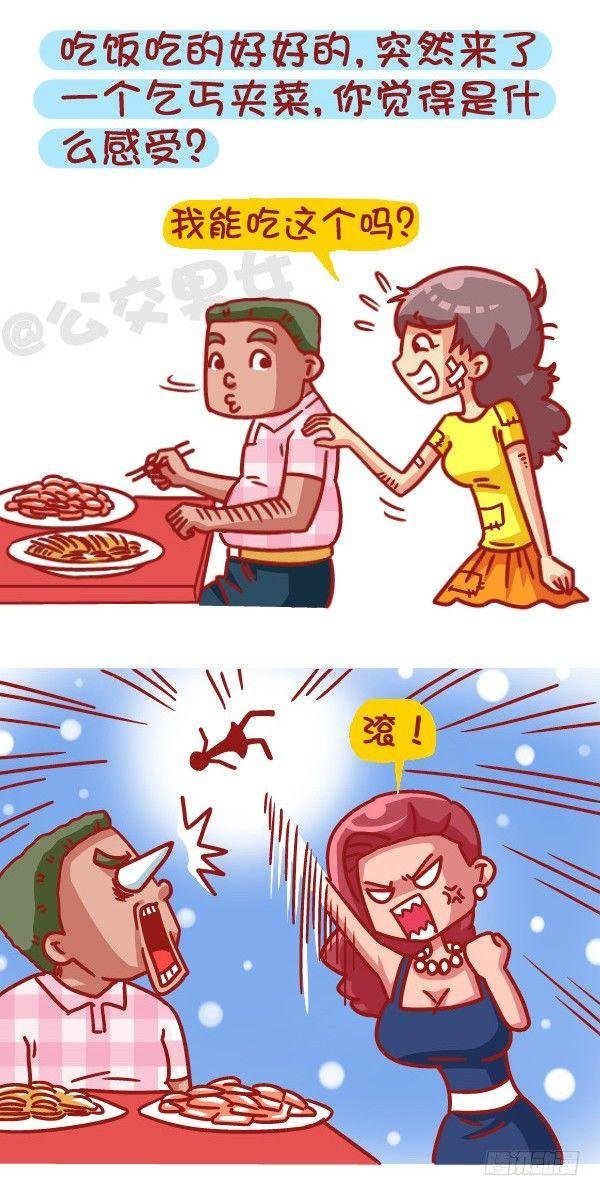 459-自己男票被盯上是什么体验
