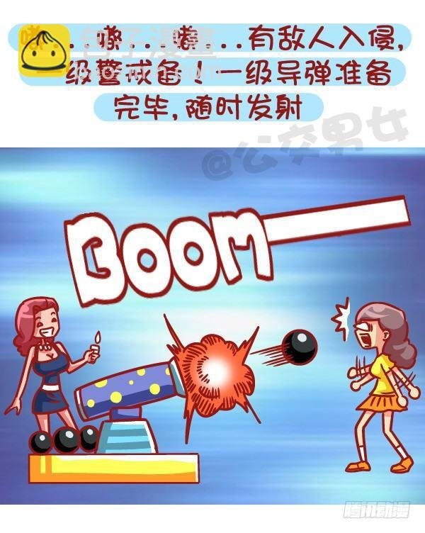459-自己男票被盯上是什么体验