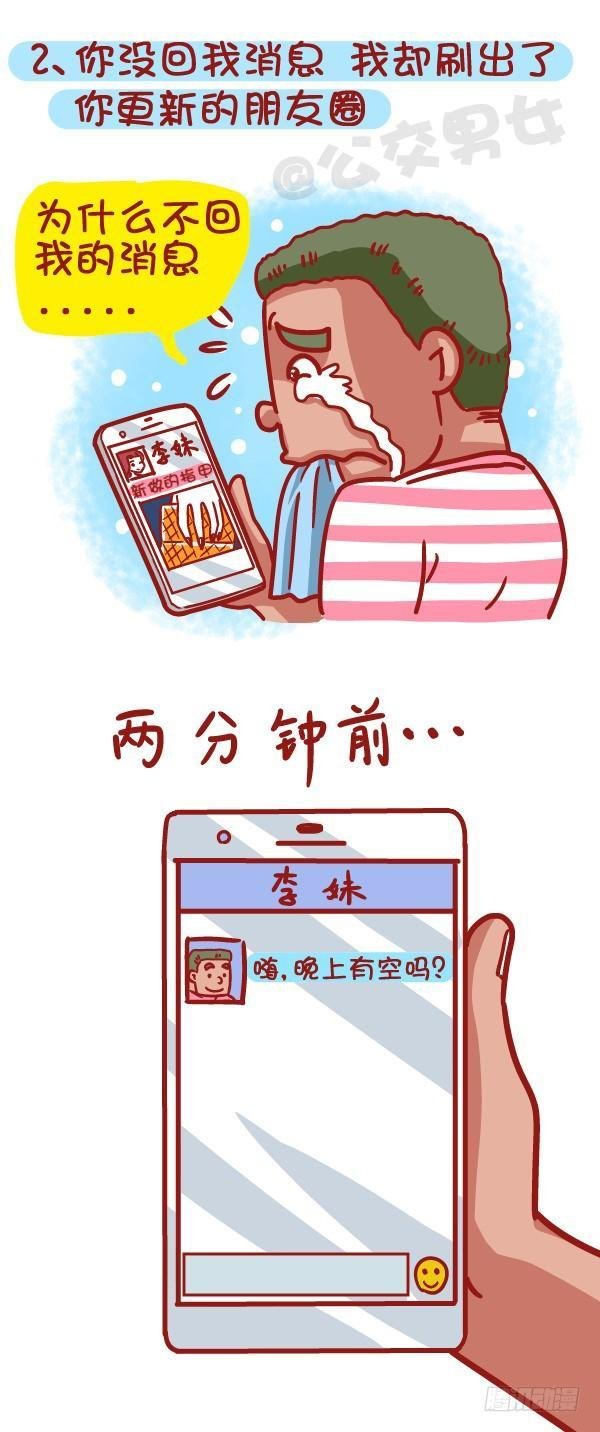 461-扒一扒哪些时刻最让你失望