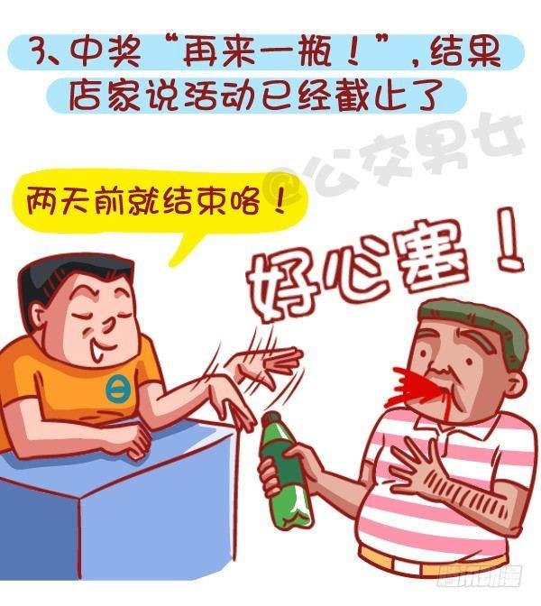 461-扒一扒哪些时刻最让你失望