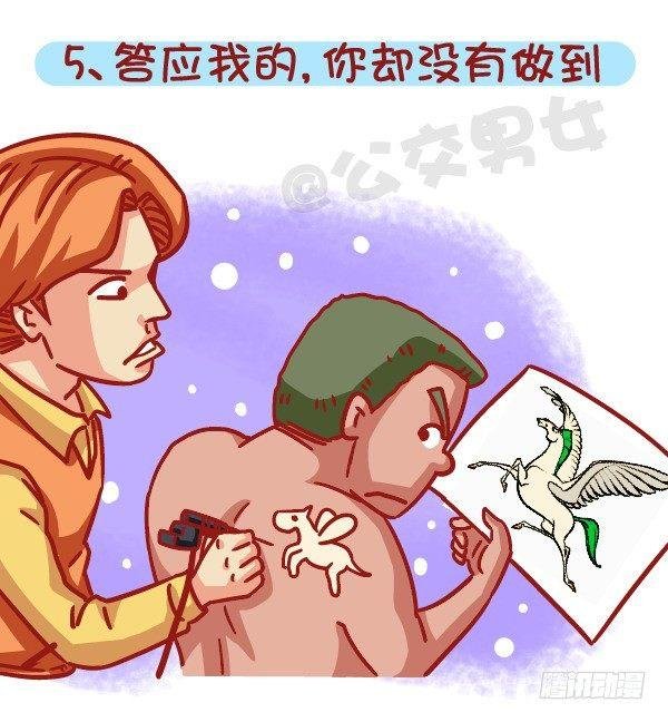461-扒一扒哪些时刻最让你失望