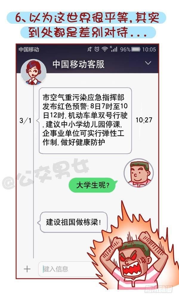 461-扒一扒哪些时刻最让你失望