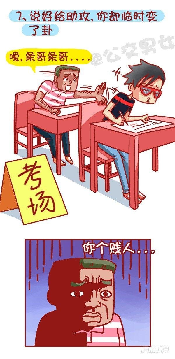 461-扒一扒哪些时刻最让你失望