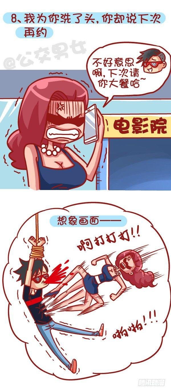 461-扒一扒哪些时刻最让你失望