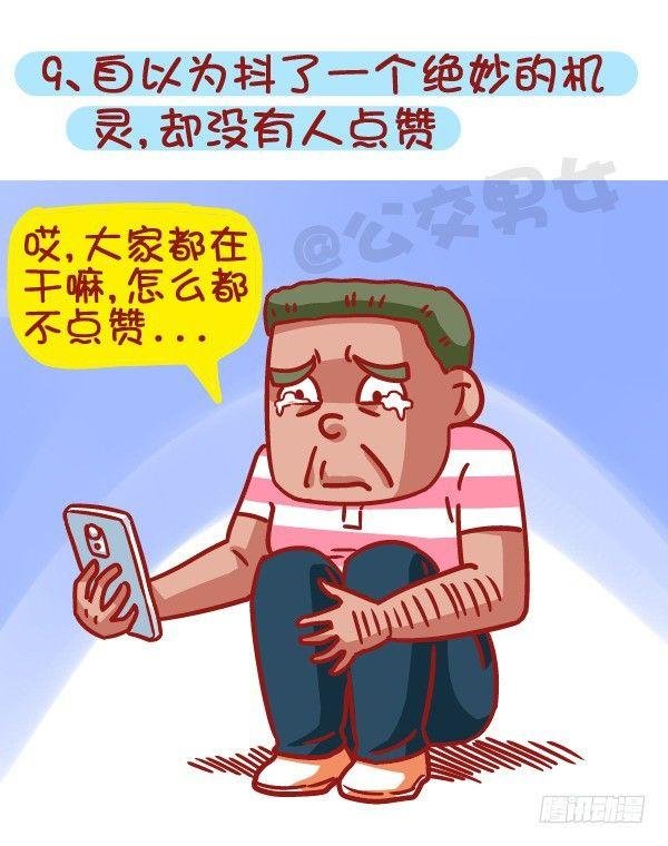 461-扒一扒哪些时刻最让你失望
