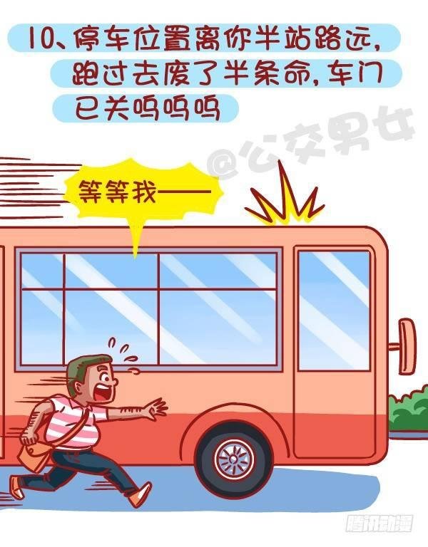 461-扒一扒哪些时刻最让你失望
