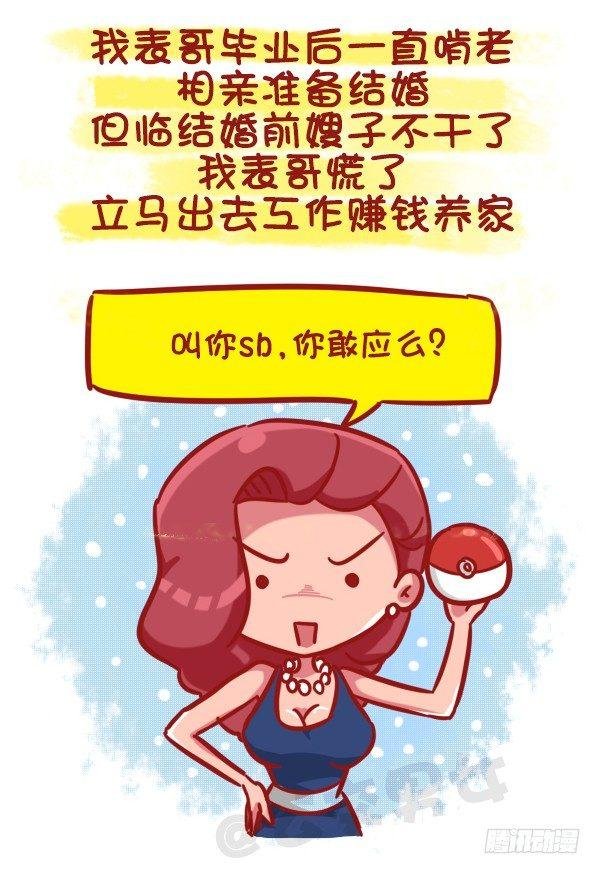 463-才发现谈情有多伤钱
