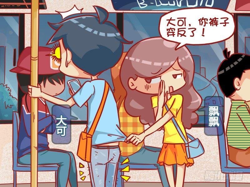 466-信不信我脱给你看