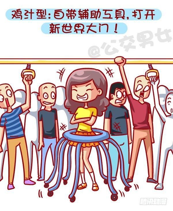 467-急速且拥挤的公交车上如何