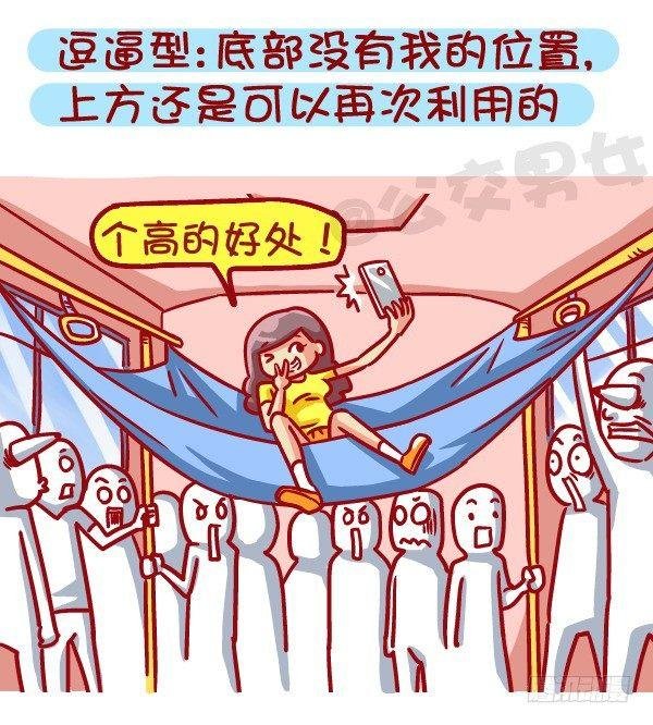 467-急速且拥挤的公交车上如何