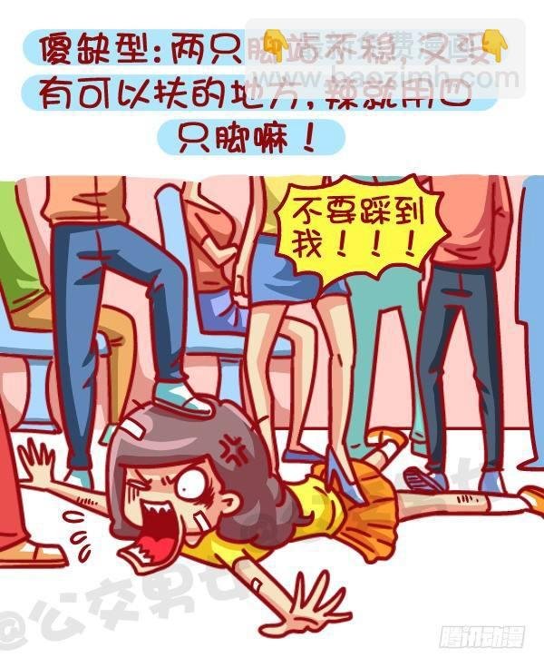467-急速且拥挤的公交车上如何