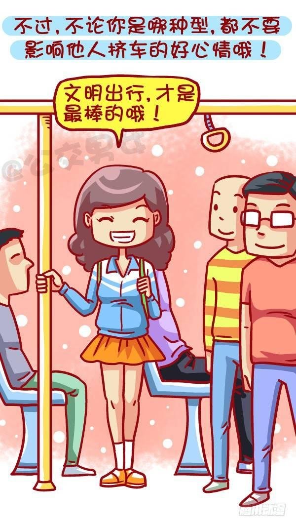 467-急速且拥挤的公交车上如何