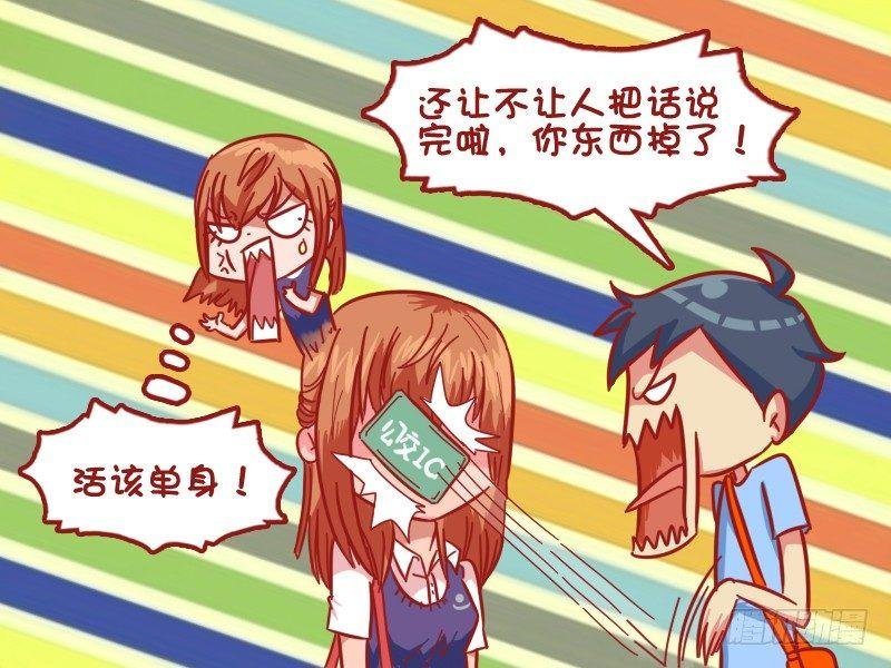468-直男癌单身汪