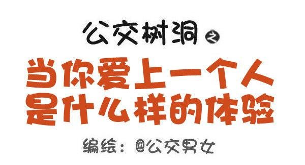 469-当你爱上一个人是什么样的