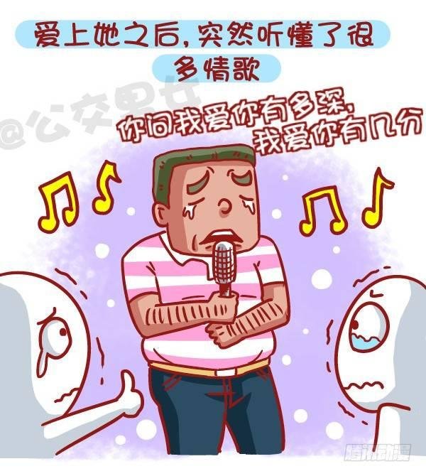 469-当你爱上一个人是什么样的