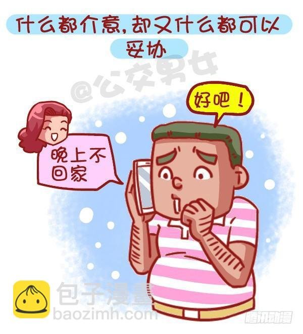 469-当你爱上一个人是什么样的