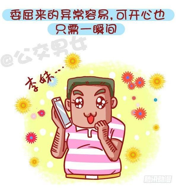 469-当你爱上一个人是什么样的