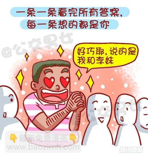 469-当你爱上一个人是什么样的