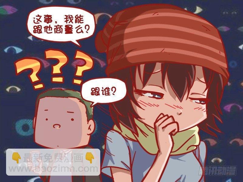 470-爱我你怕了么