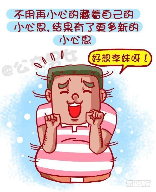 471-和喜欢的人在一起的感觉