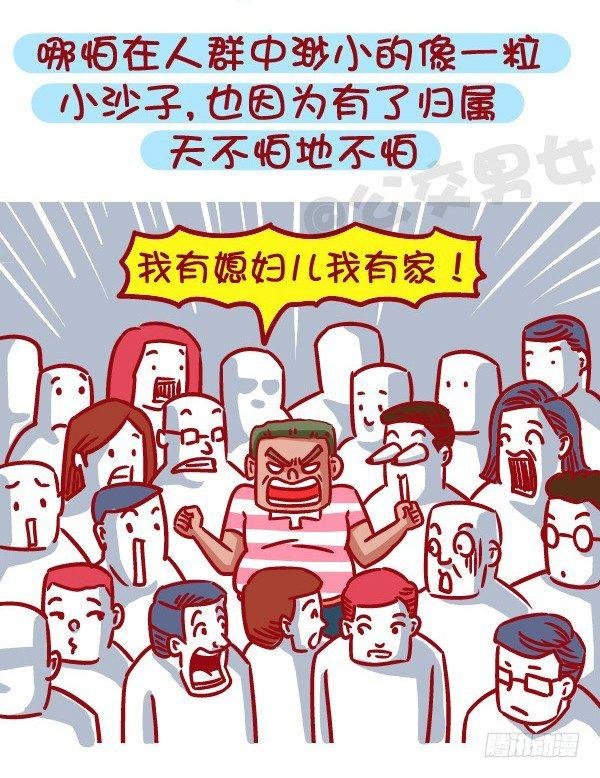 471-和喜欢的人在一起的感觉