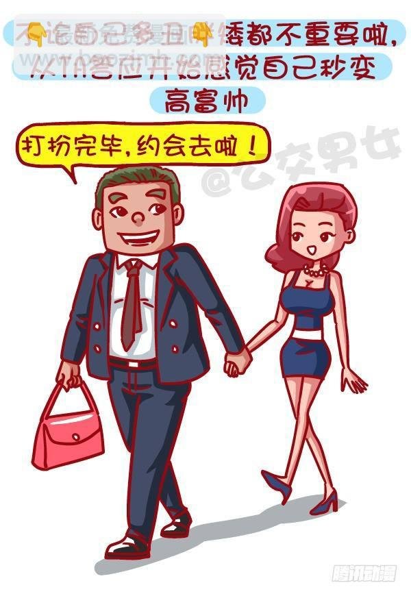 471-和喜欢的人在一起的感觉