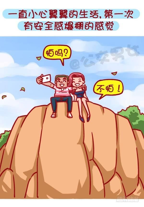 471-和喜欢的人在一起的感觉