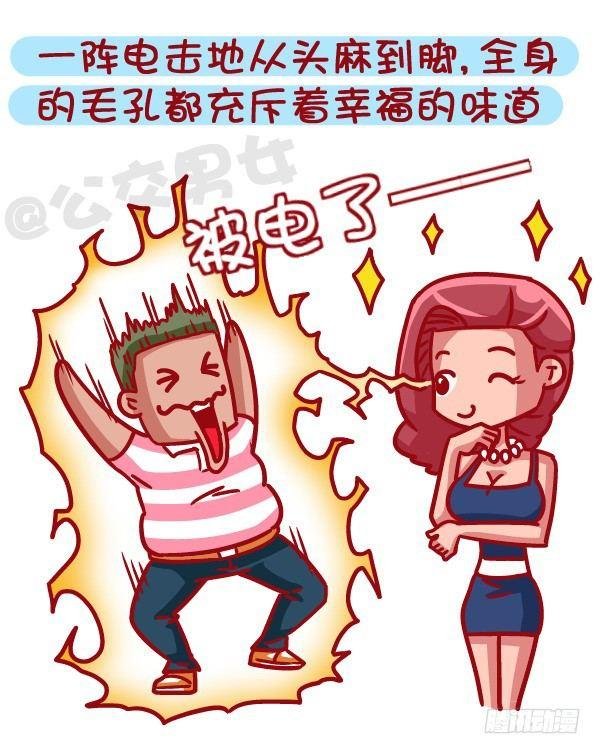 471-和喜欢的人在一起的感觉