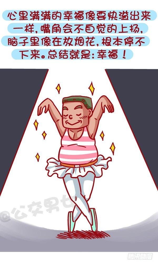 471-和喜欢的人在一起的感觉