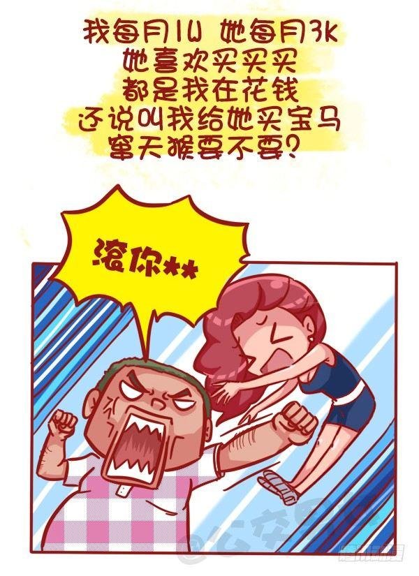 473-才发现谈感情伤钱
