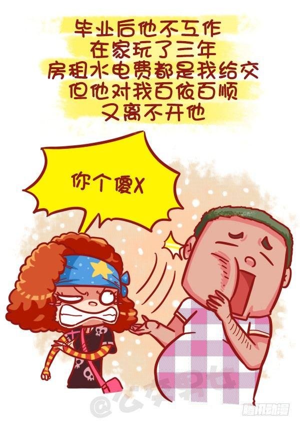 473-才发现谈感情伤钱