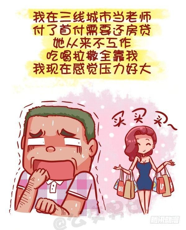 473-才发现谈感情伤钱