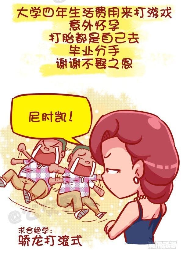 473-才发现谈感情伤钱
