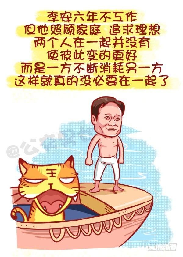 473-才发现谈感情伤钱